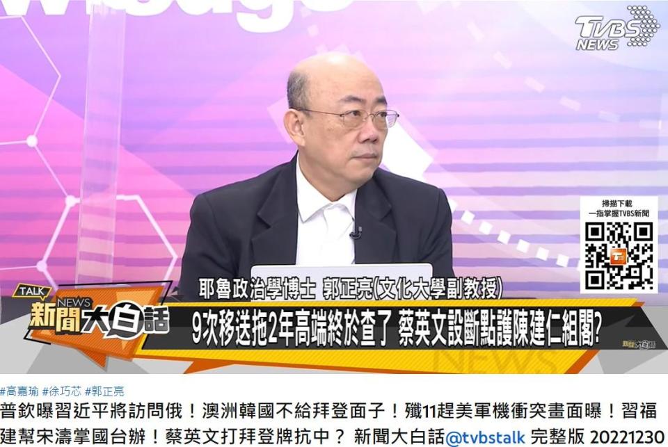 郭正亮斷言，陳建在2024總統大選已經沒機會了。（圖／翻攝自新聞大白話YouTube）