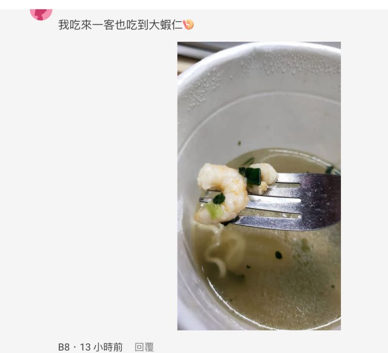 ▲也有網友分享自己吃來一客泡麵，同樣幸運遇到「超大蝦子」。（圖／翻攝自《Dcard》）
