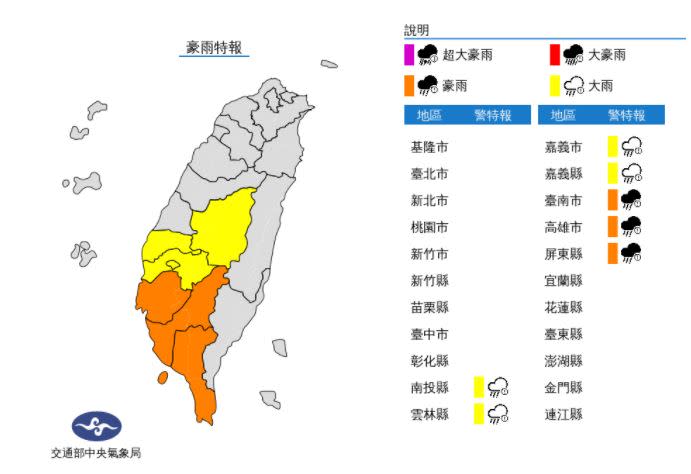 快新聞／低窪地區慎防淹水！　全台7縣市豪、大雨特報