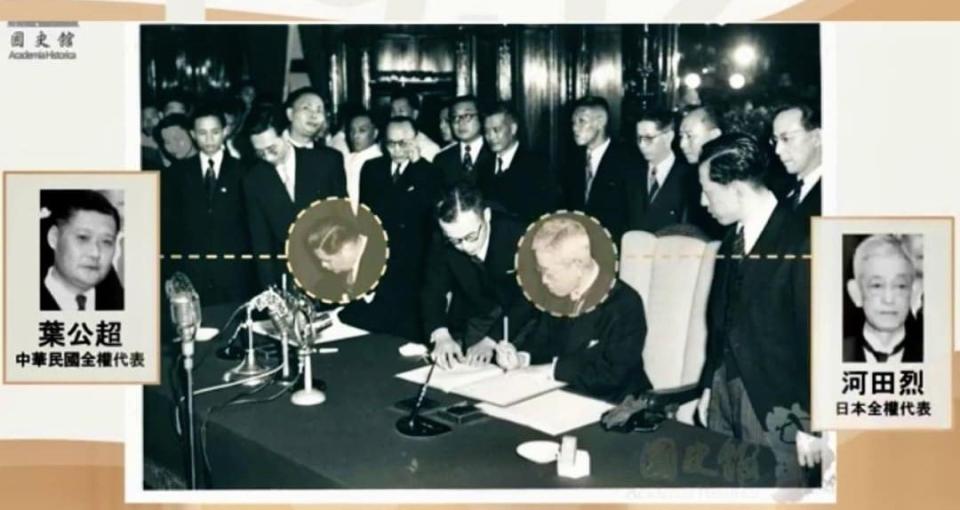 國府與日本於1952年簽署中日和約（台北和約），對台灣地位追認舊金山和約，1981年日本跟中共簽訂和約，未提起台灣領土問題。圖：中日和約簽署紀實／擷自國史館YT視頻