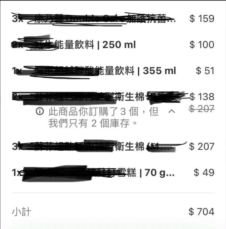 又有能量飲，又有衛生棉，說沒偷吃實在讓人難以相信。（圖／翻攝爆料公社）