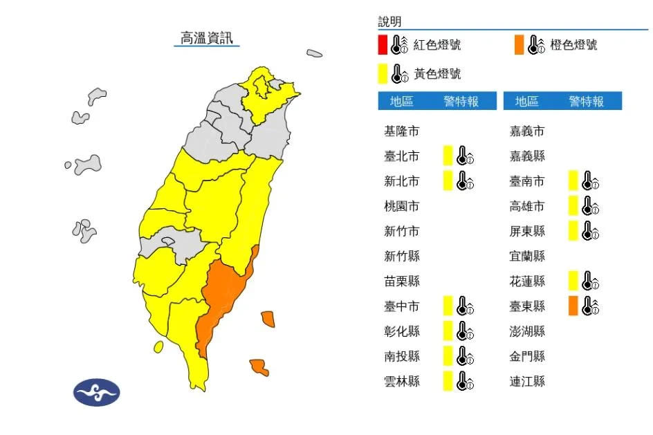 <strong>中央氣象署於15日下午2時30分，針對全台「11縣市」發布高溫資訊。（圖／氣象署）</strong>