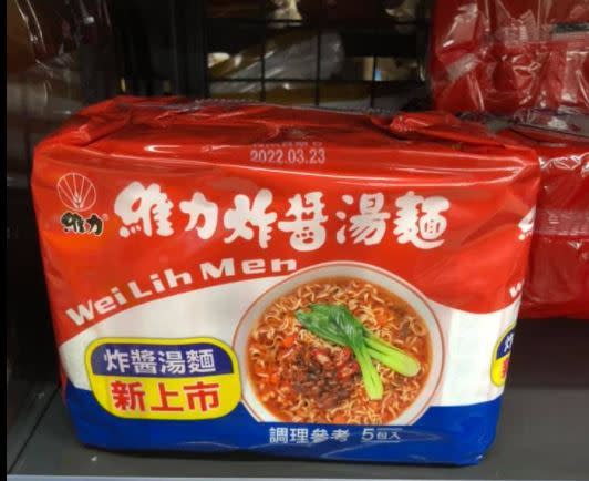 維力真的推出湯麵版本，讓網友們都相當好奇味道！（圖／翻攝自我全聯–好物老實說）