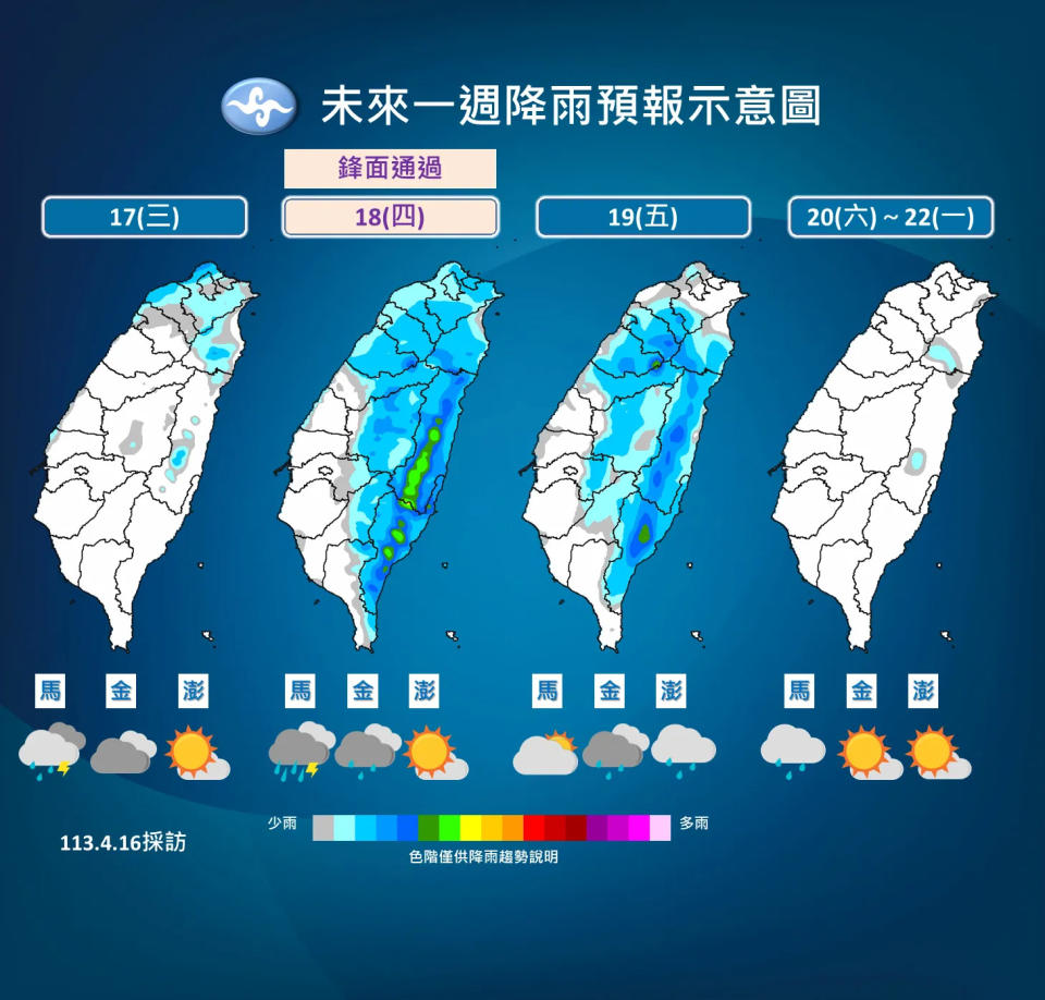 <strong>18日起鋒面逐漸通過台灣，全台幾乎各地有雨。（圖／中央氣象署提供）</strong>