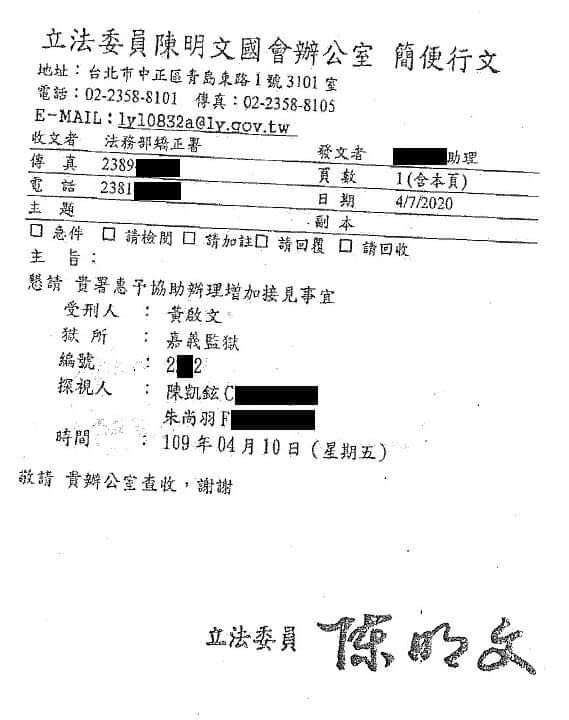 館長今（23）日在臉書公布陳明文辦理特見的證據，並稱「請陳明文先生到我直播跟全國人民交代。」   圖 : 翻攝自陳之漢臉書