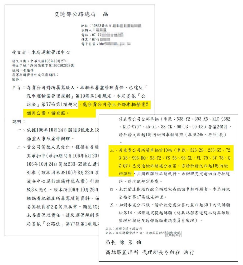 東俊仁所屬的旗聯交通公司名下有18輛大貨車，有10輛是早已被註銷牌照的幽靈車。