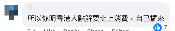 茶餐廳早餐食沙嗲牛肉麵賣呢個價？ 網友怒批好過去搶！價格比4年前貴幾多？