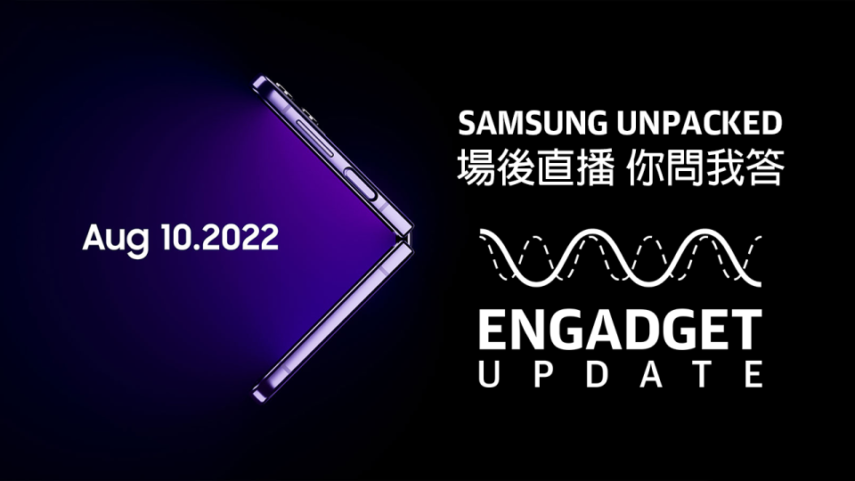 Engadget Update Samsung unpacked 2022