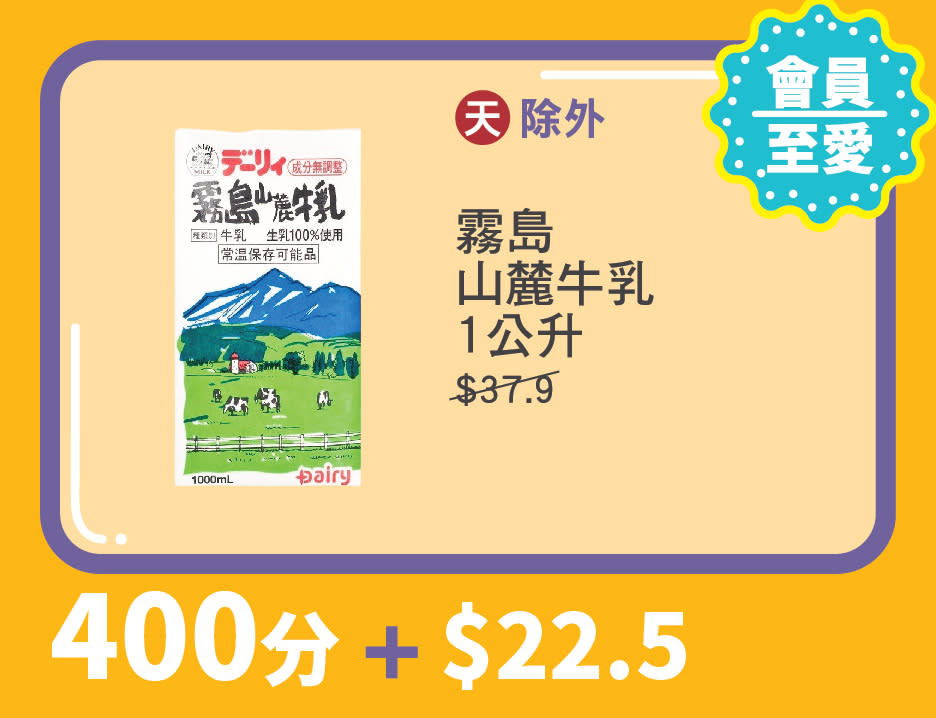 【一田】會員激賞祭 過百款積分兌換優惠（04/12-31/12）