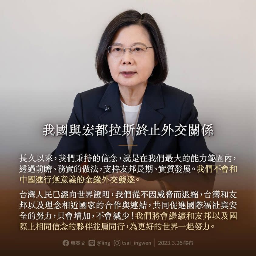 總統蔡英文26日上午針對與宏都拉斯終止邦交發表錄影談話。   圖：翻攝蔡英文 Tsai Ing-wen臉書