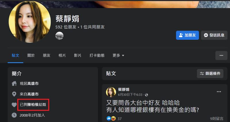 「3Q哥」陳柏惟在美完婚，女主角蔡靜娟也在個人臉書證實。（圖／擷取自蔡靜娟臉書）