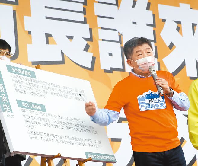 民進黨台北市長候選人陳時中30日參與市長勞工政策發表會，針對多項勞工政策改進說明，並簽下承諾書。（陳俊吉攝）