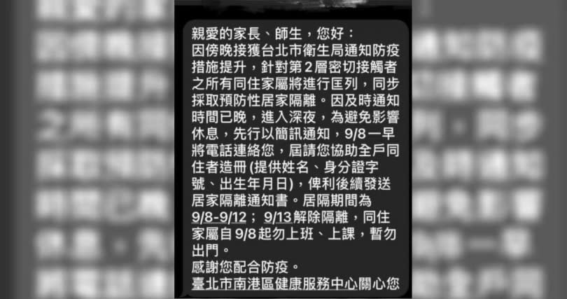 萁萁收到居家檢疫通知。（圖／翻攝自萁萁的黃三寶臉書）