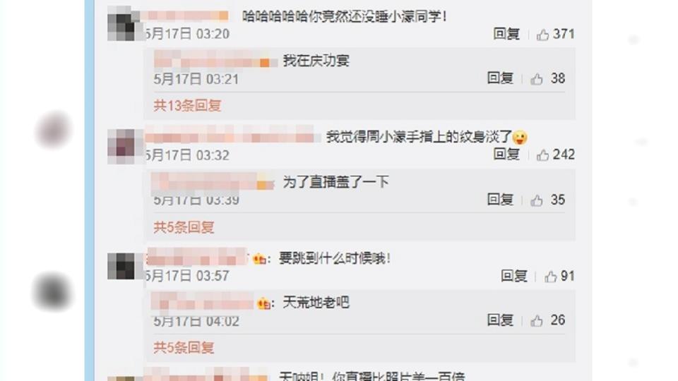 (圖／翻攝自周揚青微博小號)