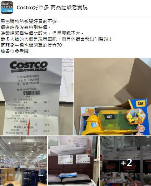 原PO分享黑色購物節買到的商品。（圖／翻攝自Costco好市多 商品經驗老實說）