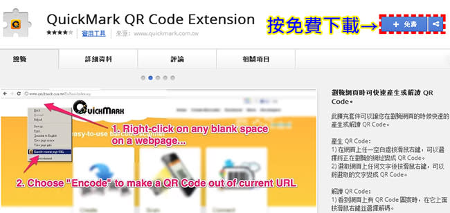 免開手機！用電腦也能掃描 QR Code、直接看內容，太方便啦～