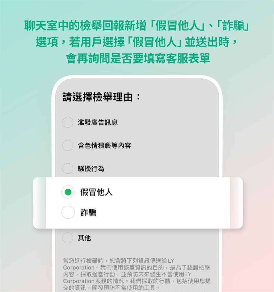 LINE版本更新了！6大特點1次看聊天室新增「超實用功能」