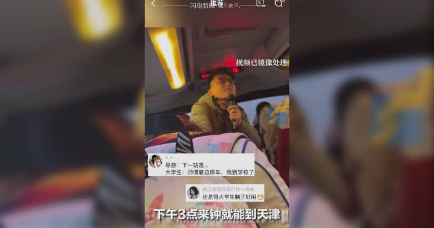 遼寧省一名大學生搶不到車票返校，靈機一動改報名旅行團，最終順利返校報到。（圖／截自新華網）