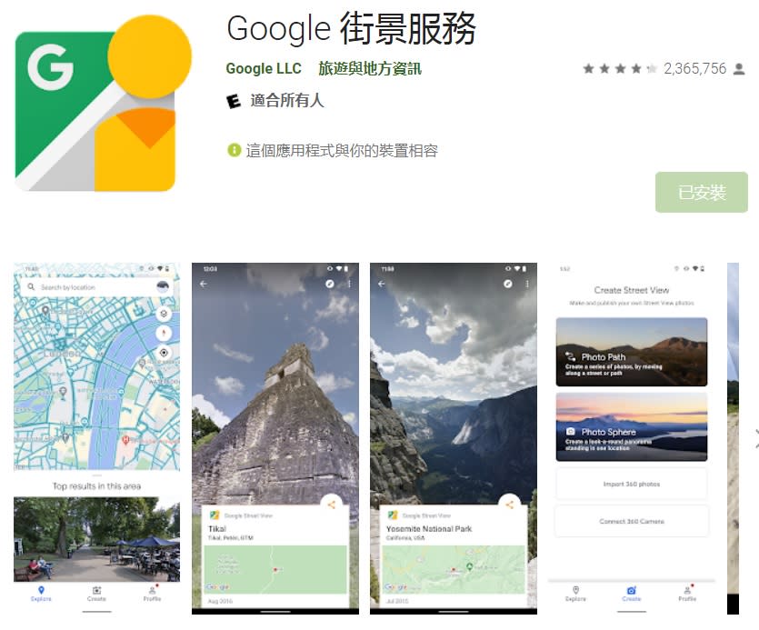 Google街景服務迄今15年，走過100個國家地區，拍攝累積超過1700億張照片，相當受網友歡迎。   圖：翻攝自Google