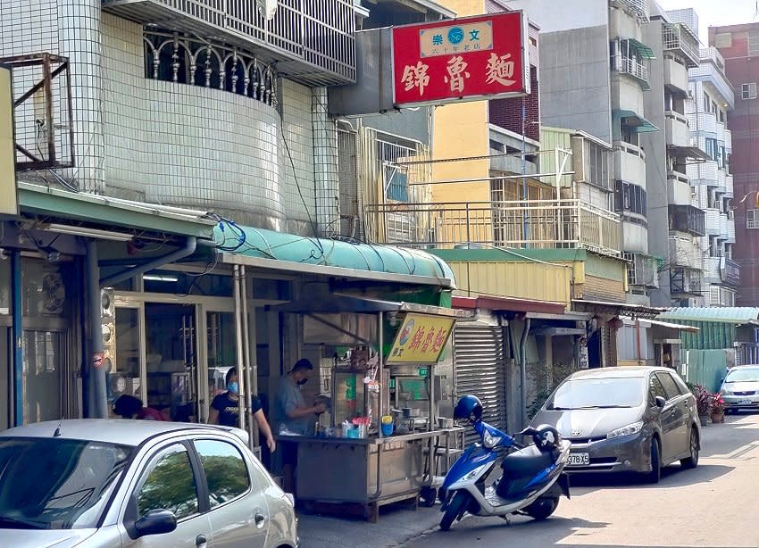 嘉義｜崇文錦魯麵