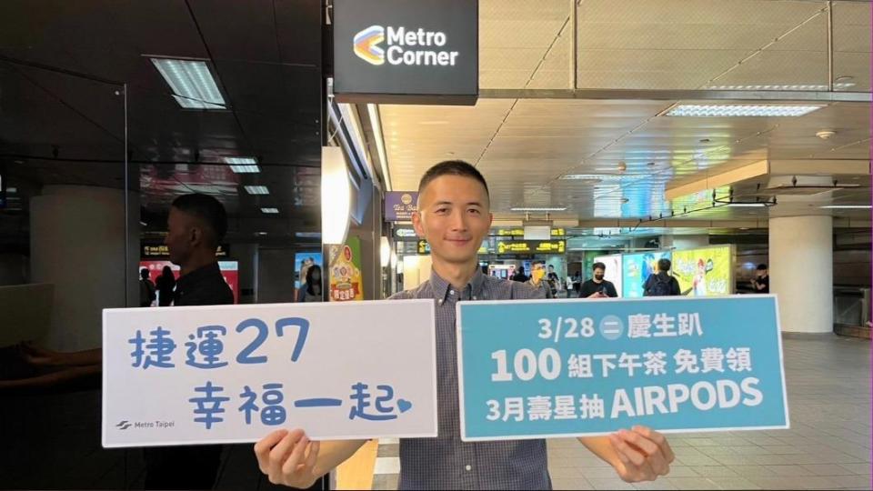 將於3月28日下午2時在「Metro Corner臺北車站」舉辦慶生會。（圖／台北捷運提供）