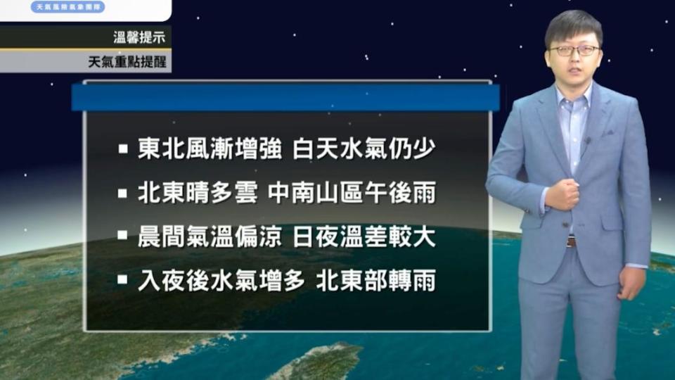 明日東北風增強，日夜溫差大。（圖／翻攝自天氣風險臉書）