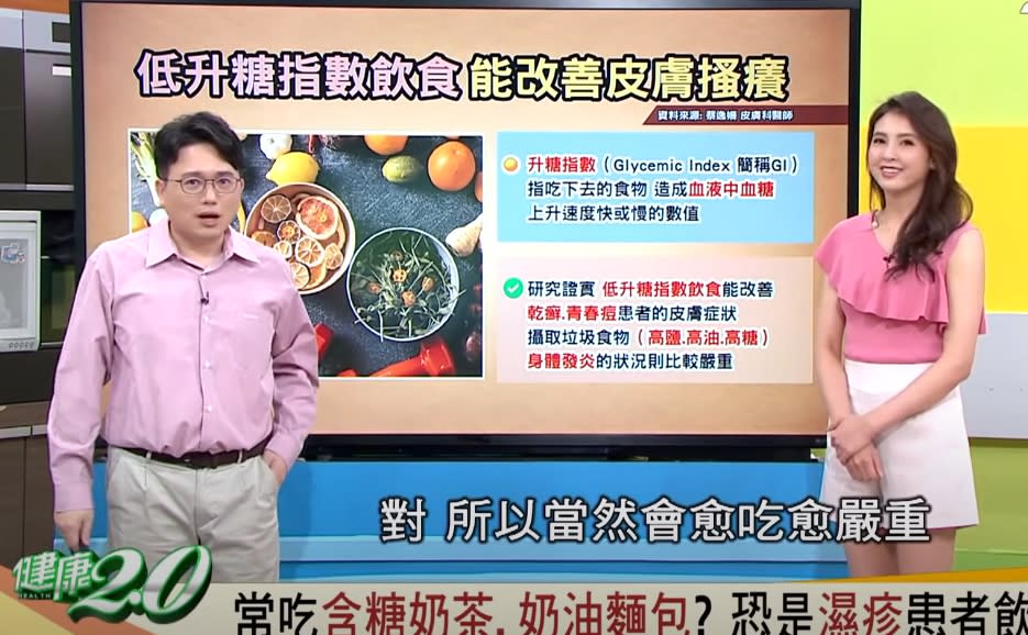 江坤俊也提醒盡量要避免高含糖的食物。（圖／翻攝自健康2.0 youtube）