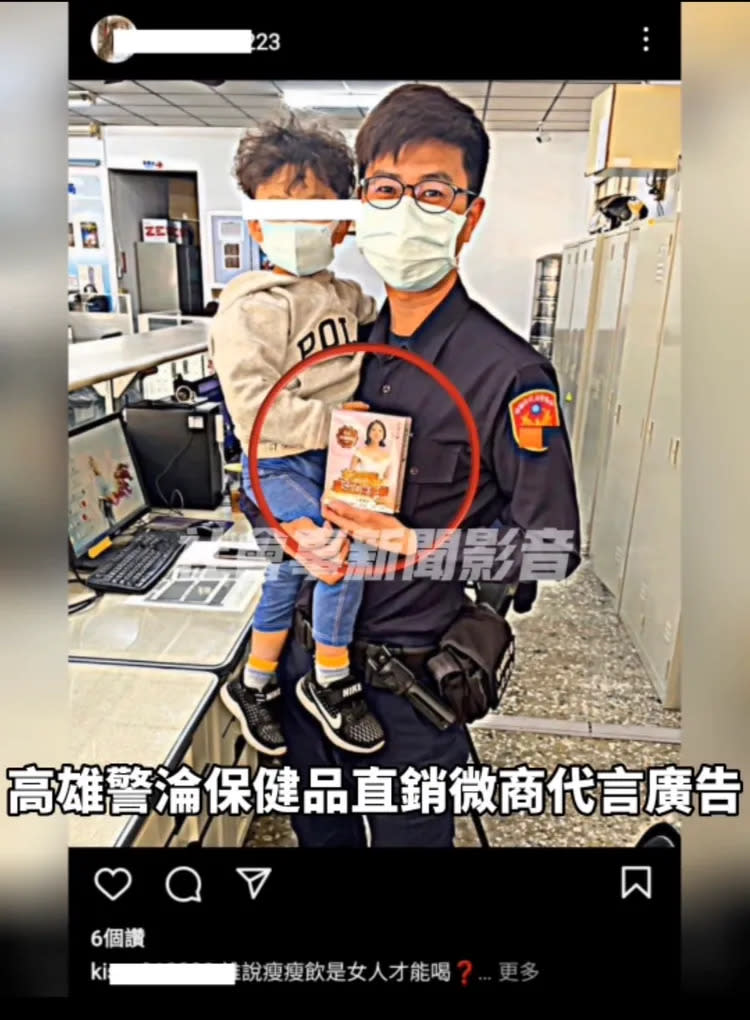 警員在派出所內抱小孩與手持直銷商品。翻攝社會事新聞影音群組