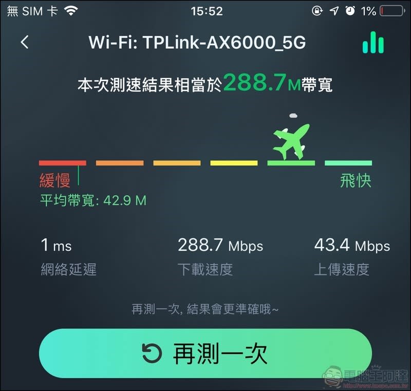 TP-Link Archer AX6000 