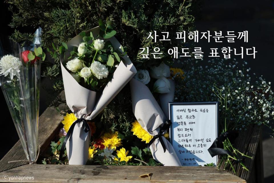 首爾梨泰院踩踏事件後，許多人到現場獻花哀悼。（翻攝首爾市政府臉書）