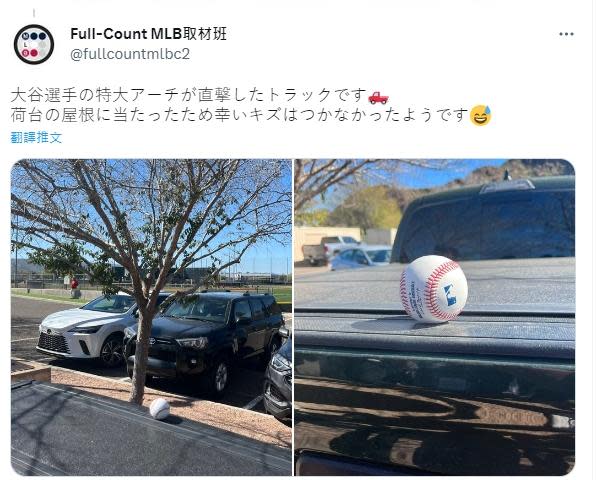 大谷翔平練打竟擊中停放在外野停車場的皮卡車。（圖／翻攝自Full-Count MLB取材班推特）