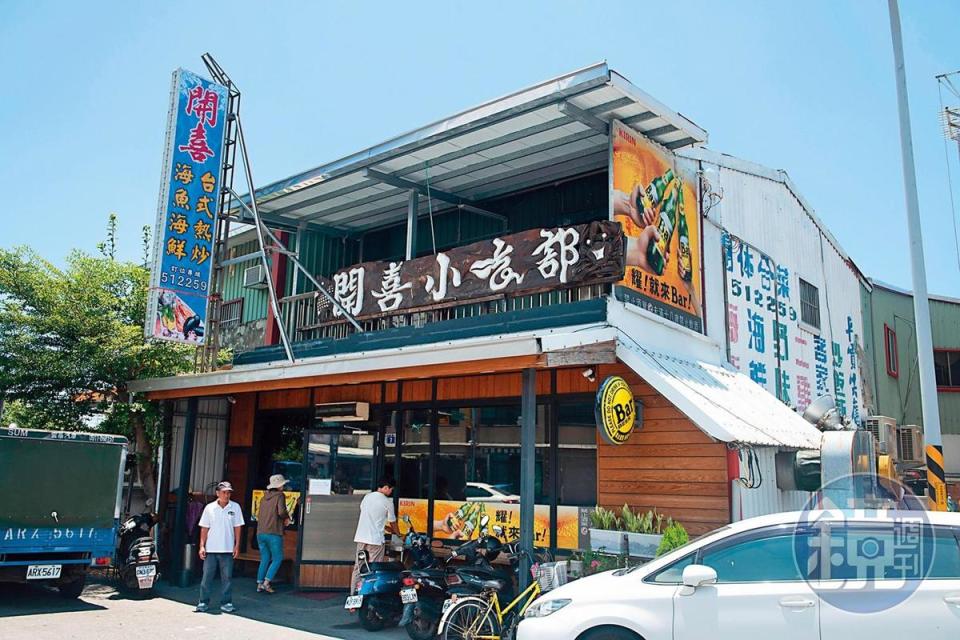 深受台東在地人喜愛的海鮮餐廳「開喜小吃部」。
