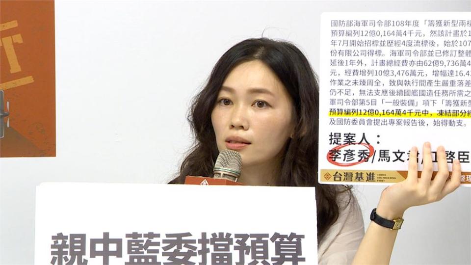 邱國正稱馬文君工作認真　陳俐甫：很多烏克蘭國會議員「認真」鼓吹投降