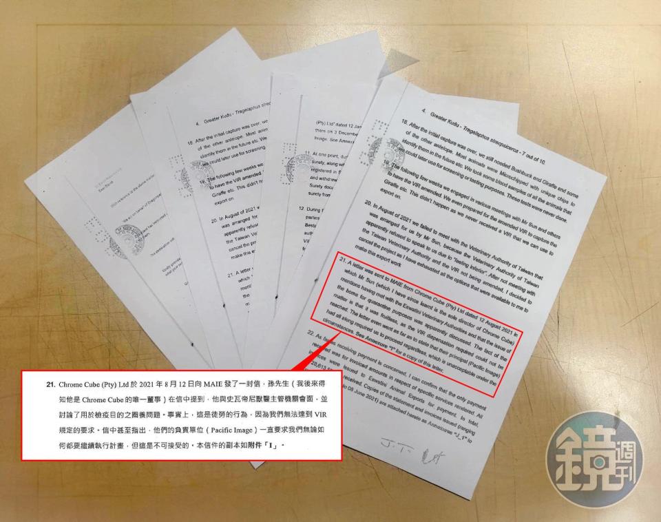 史瓦帝尼掮客出具文書提及，孫耀亨無法符合台灣農委會輸入動物規範，仍執意要他們捕捉動物，足以佐證詐欺意圖明確。（大圖為英文原件，小圖為中文翻譯）（讀者提供）