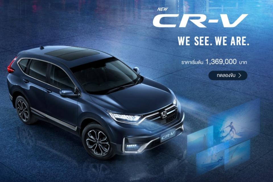 qi-honda-cr-v