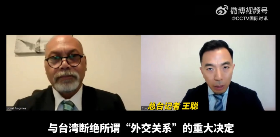 <strong>諾魯外交及貿易部長安格明接受《央視》採訪。（圖／翻攝微博@CCTV國際時訊）</strong>