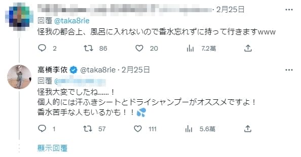 日正妹聲優開唱！提醒粉絲「先洗澡再來」　網熱議：汗臭味真的太恐怖