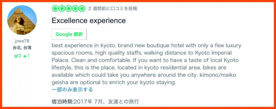 「high quality staffs… clean and comfortable」