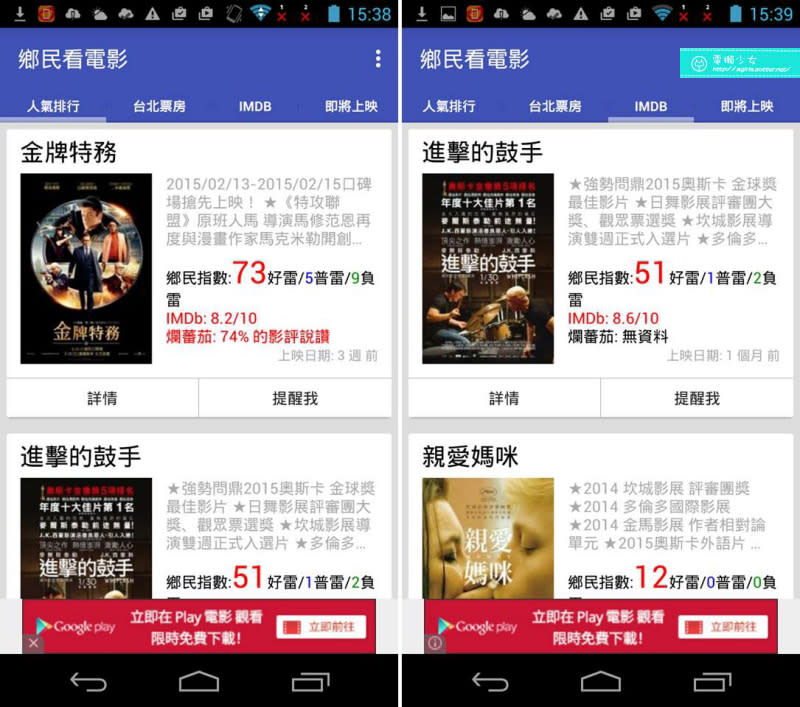 [Android] [iOS] 你也靠PTT Movie板查影評嗎?『鄉民看電影』幫你整理到好!