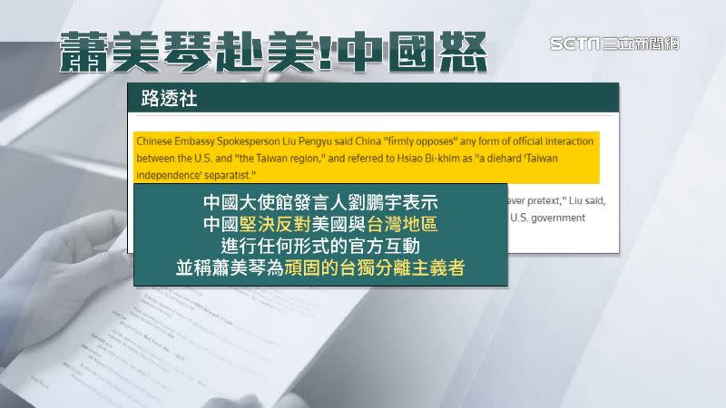 中國駐美大使館發言人劉鵬宇嗆聲，反對台美進行任何形式的官方互動。