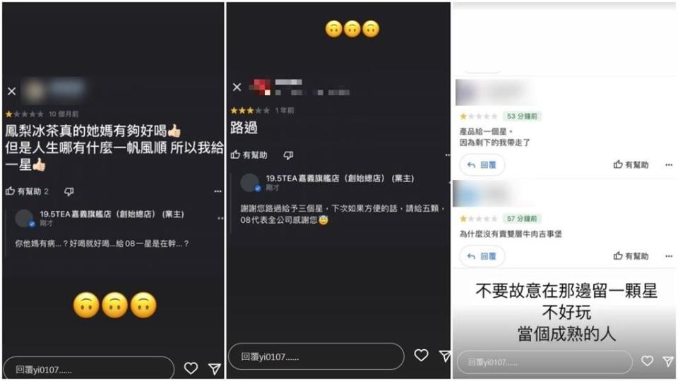 鳳梨手搖飲店遭酸民「詭異1星評論」　本人不忍了怒回：真的不好玩