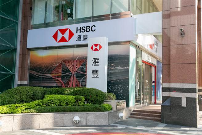 滙豐銀行現時為台灣唯一提供第三方支付業者信託帳戶服務的外商銀行。（資料照）