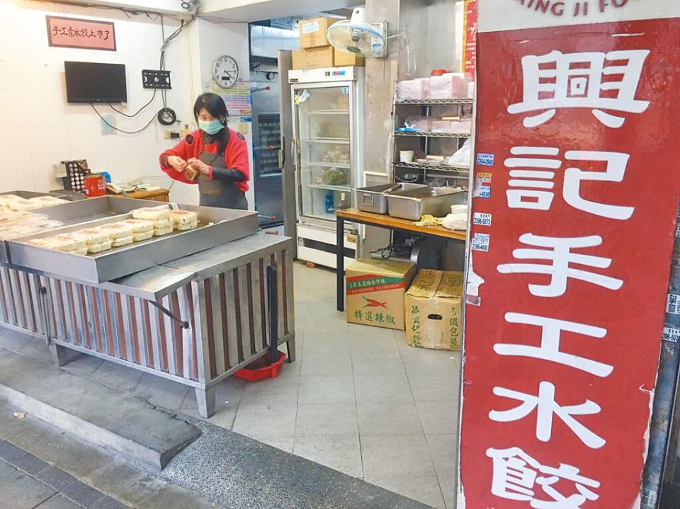 台北市名店「東門興記」水餃，創辦人郭禮忠離世後，家人爆發財產分配風波。（本報資料照片）