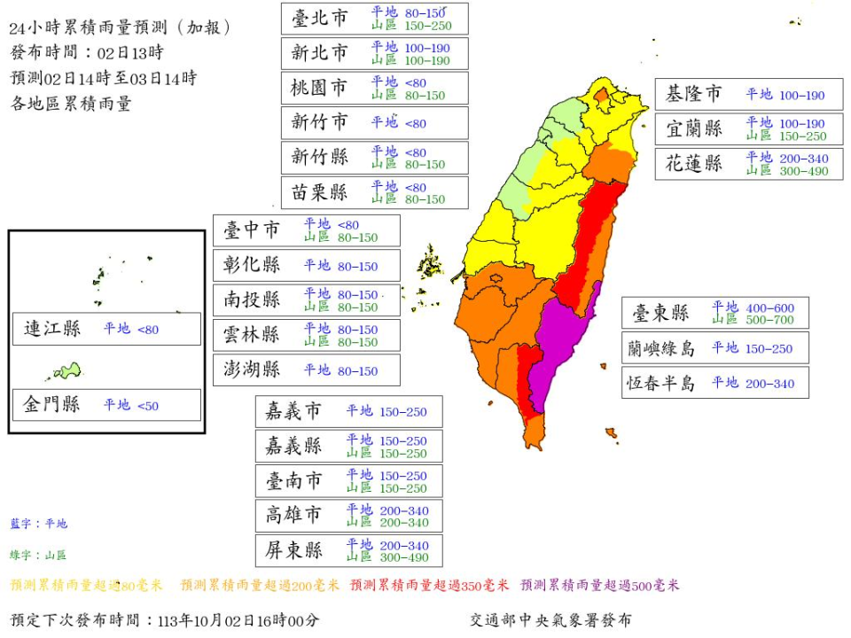 快新聞／17縣市風雨明達「停班課」標準　氣象署上修最新預報