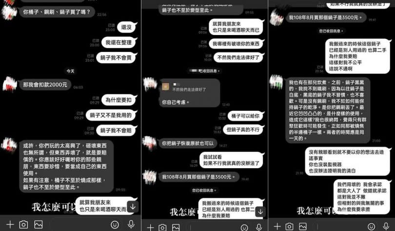 女網友和房東對話。（圖／翻攝自爆料公社二社）