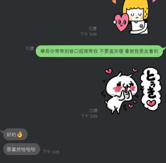 ▲原PO翻了電腦的LINE，才發現學長都會接送女友上下班。（圖／翻攝自爆怨公社）