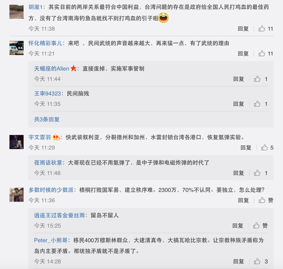 中國網友談美國軍艦停靠台灣。