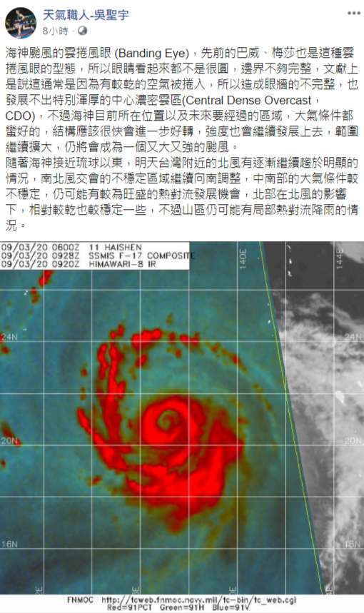 吳聖宇發文。（圖／翻攝自天氣職人 吳聖宇 臉書）