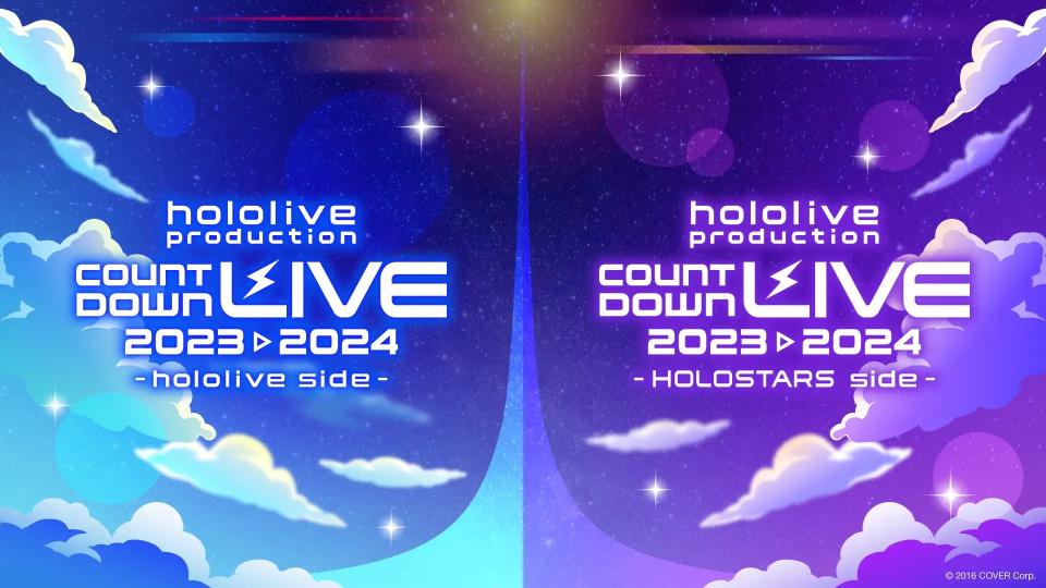 Hololive今年也要跨年倒數一起進入2024！本次活動舞台首先公開