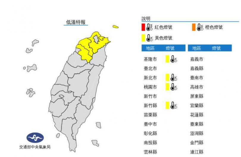 （圖／翻攝自氣象局網站）